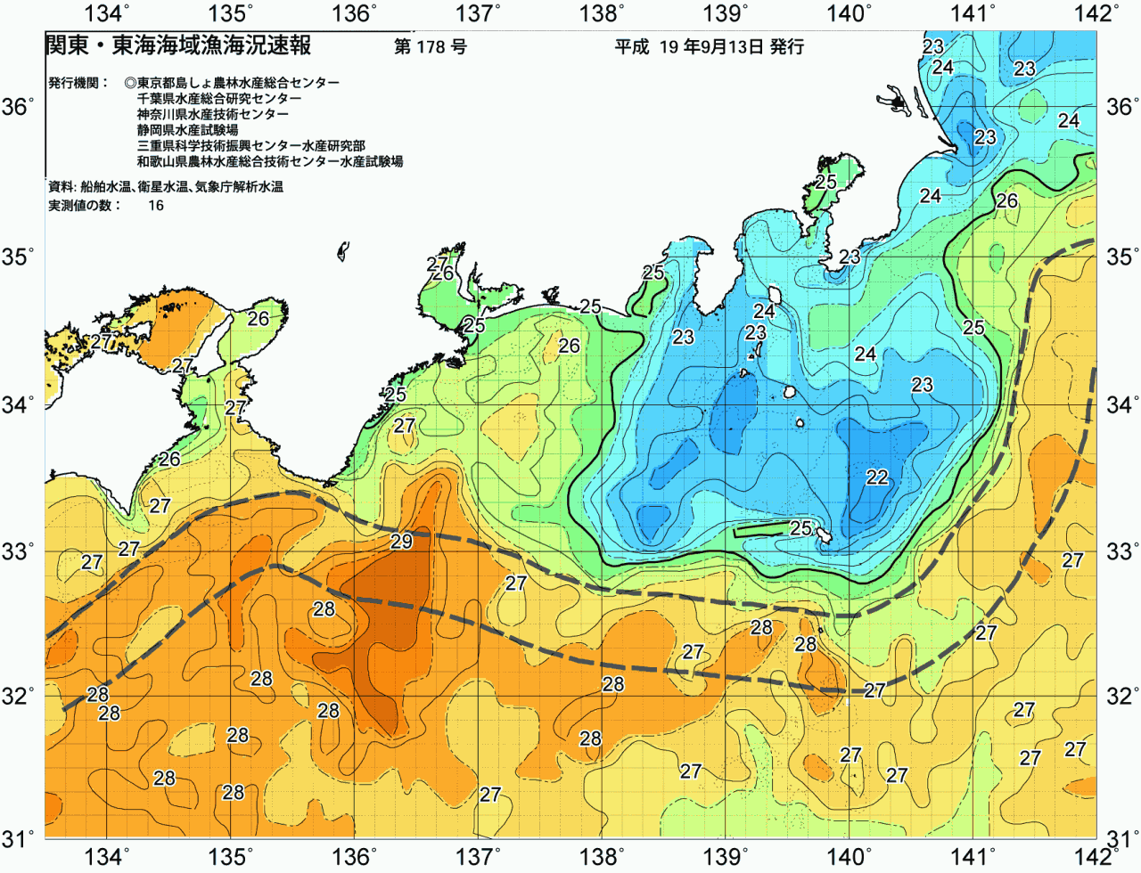 海況図, 関東・東海海況速報/広域 検索結果, (黒潮, 水温分布, 冷水域, 暖水波及 等を図示)