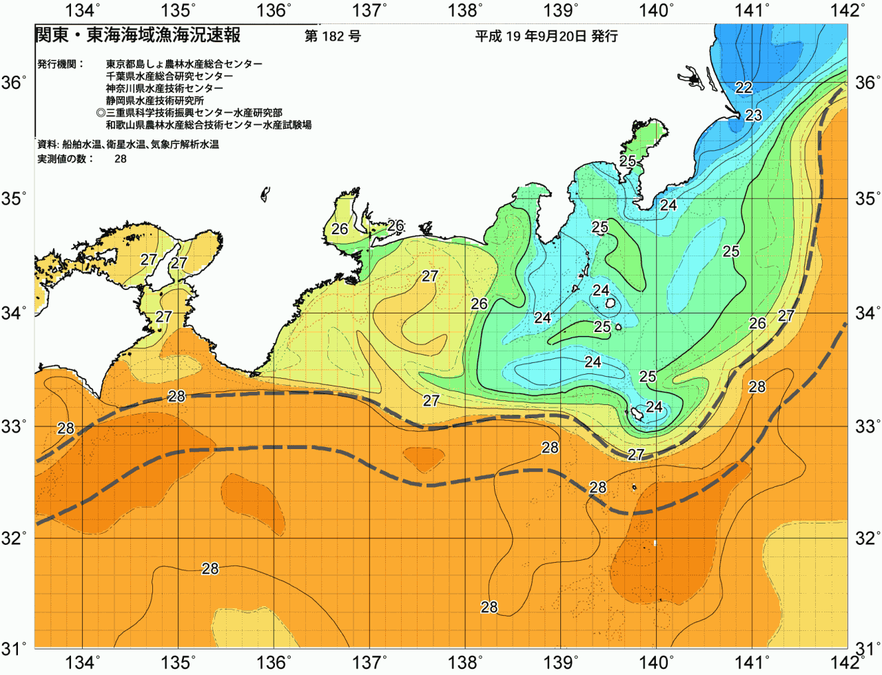 海況図, 関東・東海海況速報/広域 検索結果, (黒潮, 水温分布, 冷水域, 暖水波及 等を図示)