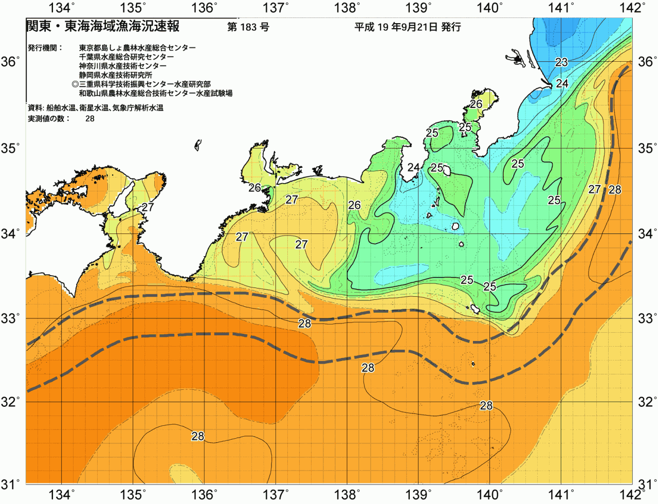 海況図, 関東・東海海況速報/広域 検索結果, (黒潮, 水温分布, 冷水域, 暖水波及 等を図示)