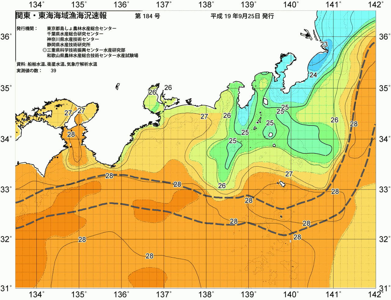 海況図, 関東・東海海況速報/広域 検索結果, (黒潮, 水温分布, 冷水域, 暖水波及 等を図示)