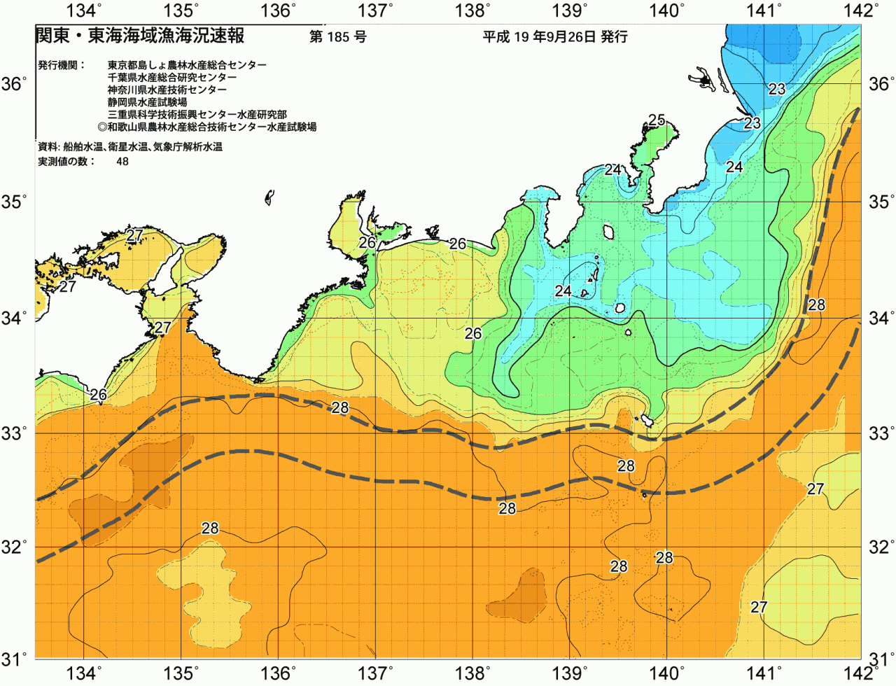 海況図, 関東・東海海況速報/広域 検索結果, (黒潮, 水温分布, 冷水域, 暖水波及 等を図示)