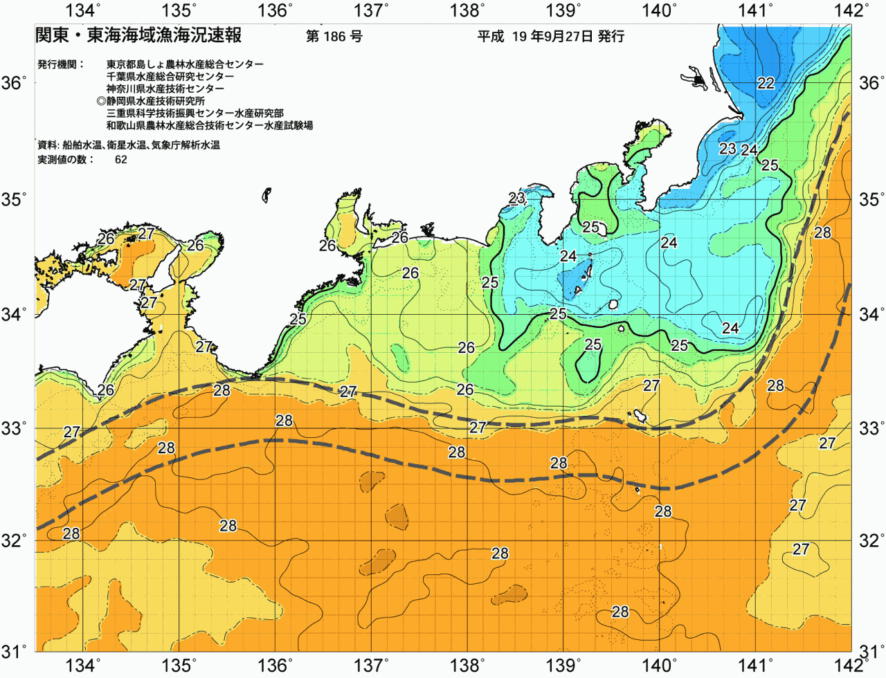 海況図, 関東・東海海況速報/広域 検索結果, (黒潮, 水温分布, 冷水域, 暖水波及 等を図示)