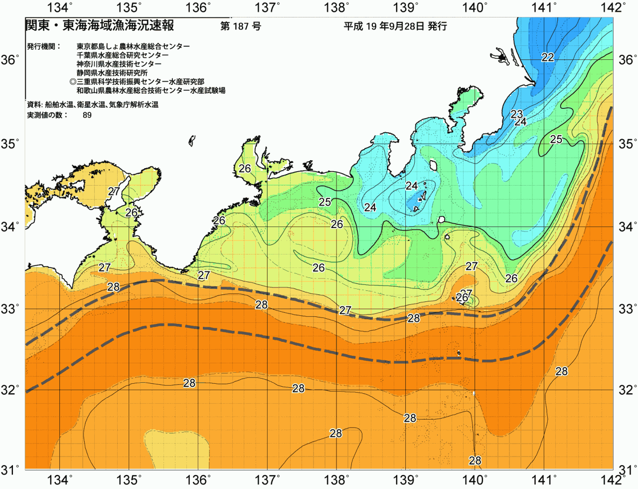 海況図, 関東・東海海況速報/広域 検索結果, (黒潮, 水温分布, 冷水域, 暖水波及 等を図示)