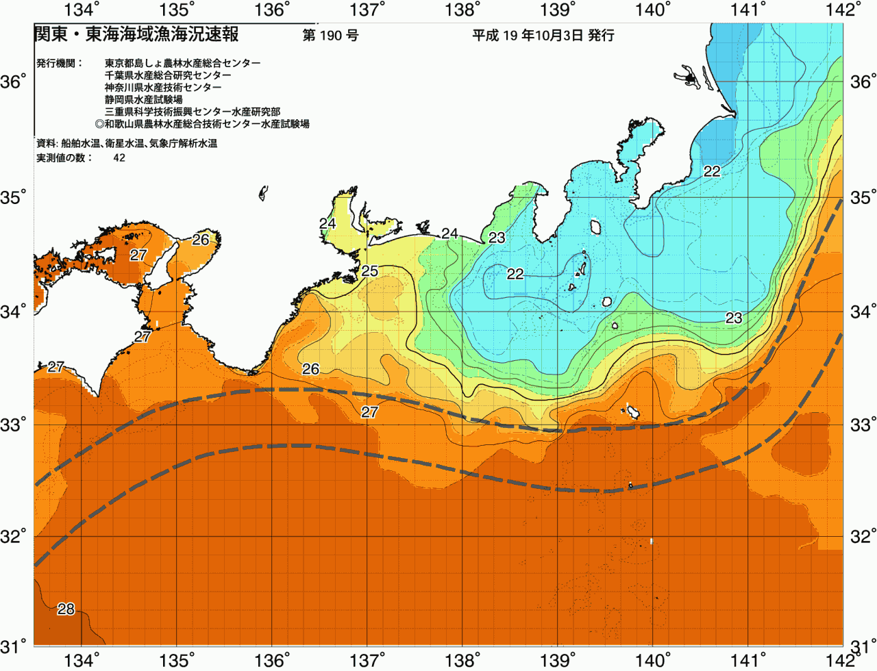 海況図, 関東・東海海況速報/広域 検索結果, (黒潮, 水温分布, 冷水域, 暖水波及 等を図示)