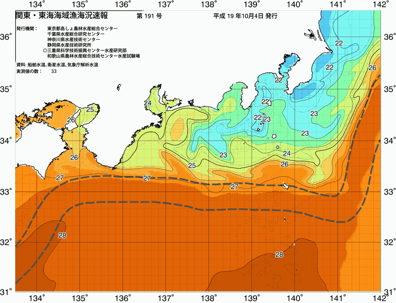 海況図, 関東・東海海況速報/広域 検索結果, (黒潮, 水温分布, 冷水域, 暖水波及 等を図示)