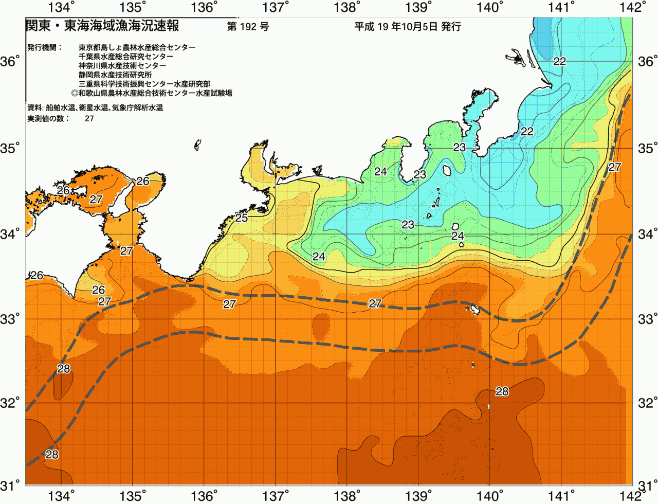 海況図, 関東・東海海況速報/広域 検索結果, (黒潮, 水温分布, 冷水域, 暖水波及 等を図示)