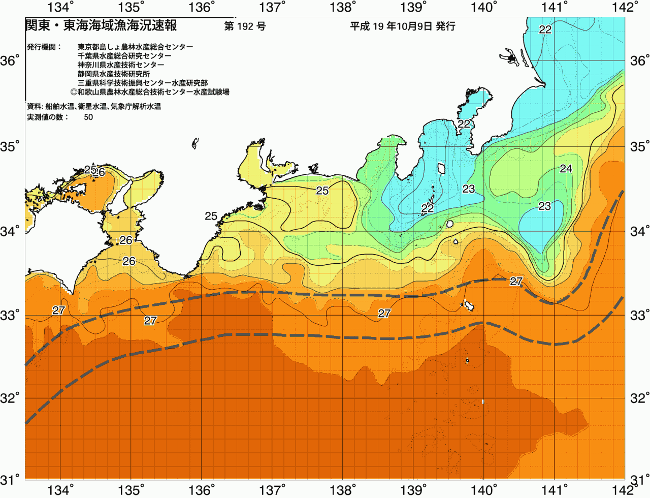 海況図, 関東・東海海況速報/広域 検索結果, (黒潮, 水温分布, 冷水域, 暖水波及 等を図示)