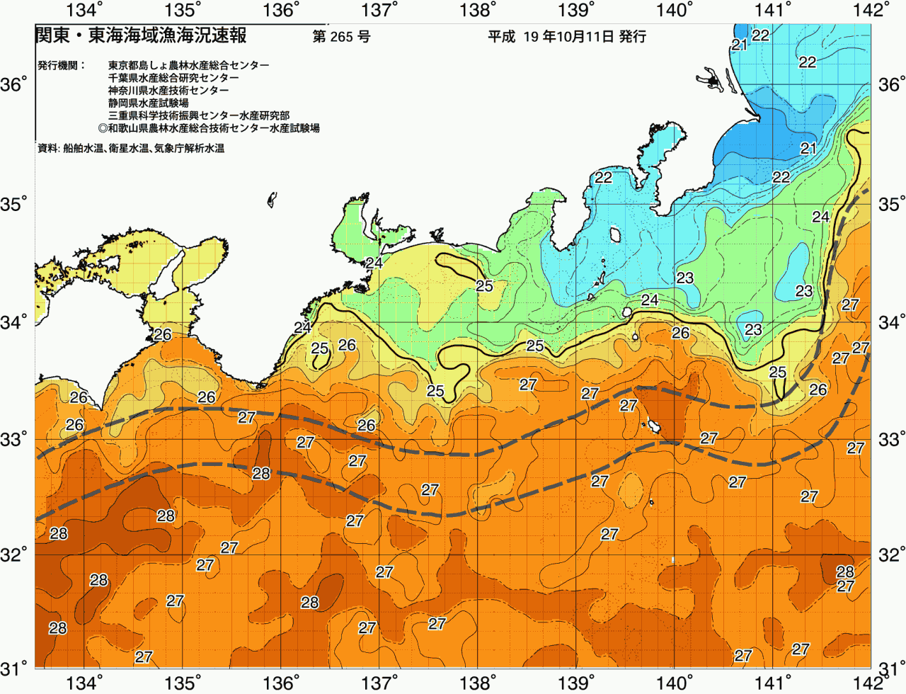 海況図, 関東・東海海況速報/広域 検索結果, (黒潮, 水温分布, 冷水域, 暖水波及 等を図示)