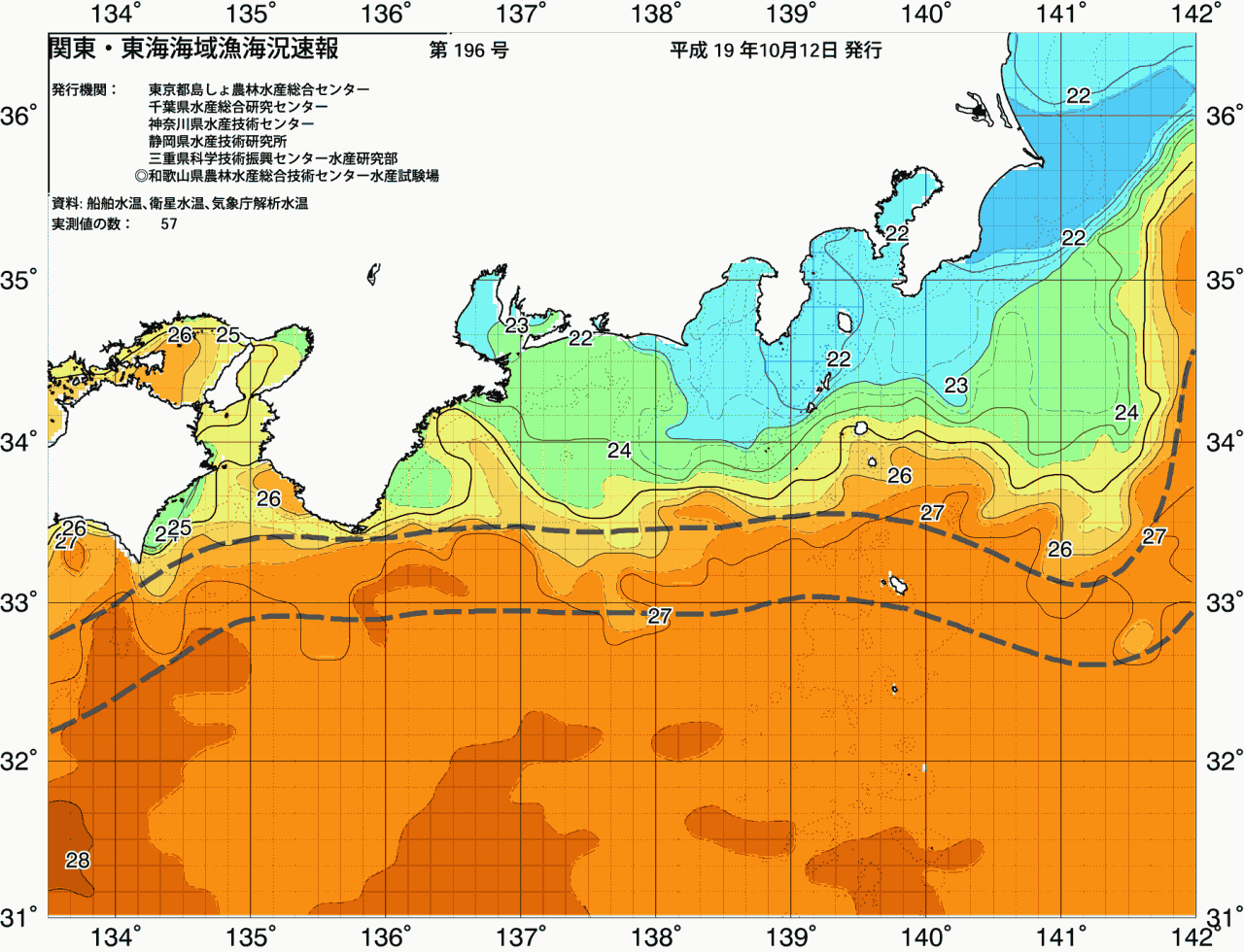 海況図, 関東・東海海況速報/広域 検索結果, (黒潮, 水温分布, 冷水域, 暖水波及 等を図示)