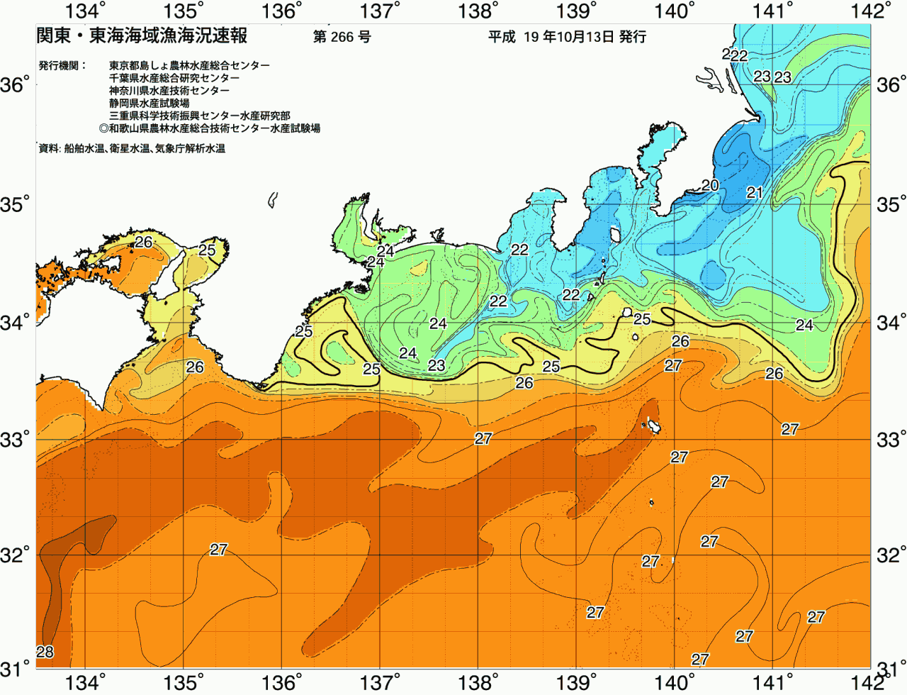 海況図, 関東・東海海況速報/広域 検索結果, (黒潮, 水温分布, 冷水域, 暖水波及 等を図示)