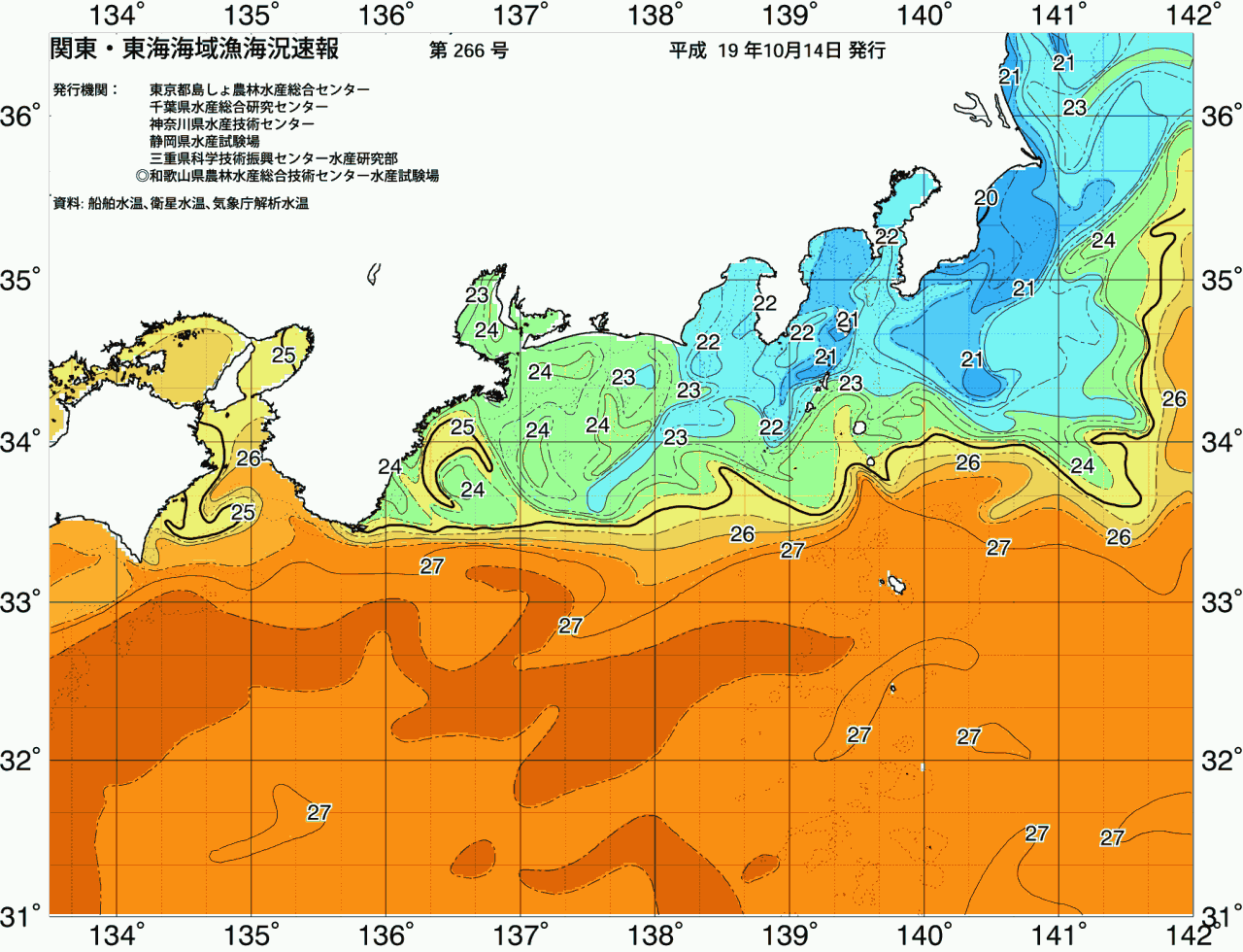 海況図, 関東・東海海況速報/広域 検索結果, (黒潮, 水温分布, 冷水域, 暖水波及 等を図示)