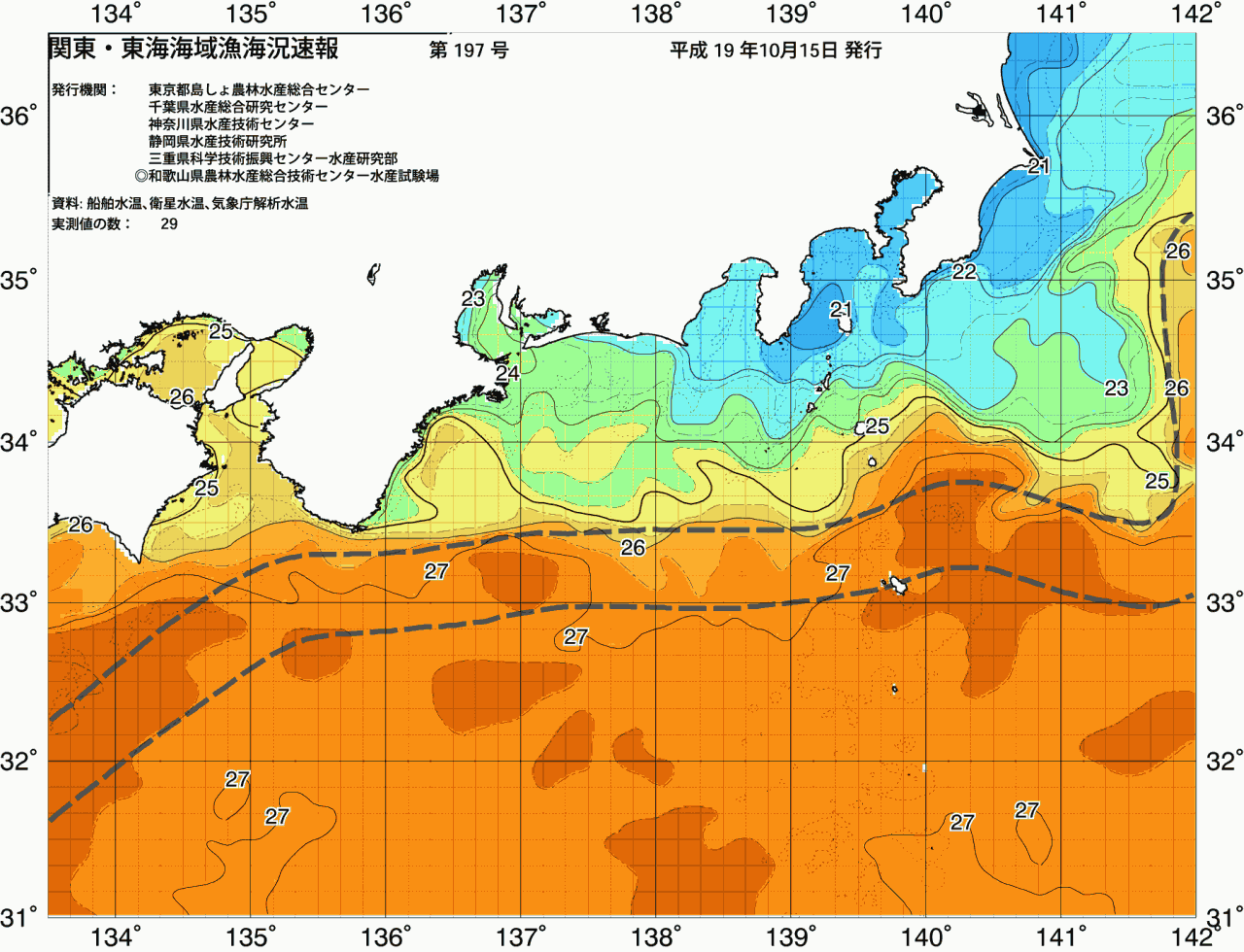 海況図, 関東・東海海況速報/広域 検索結果, (黒潮, 水温分布, 冷水域, 暖水波及 等を図示)