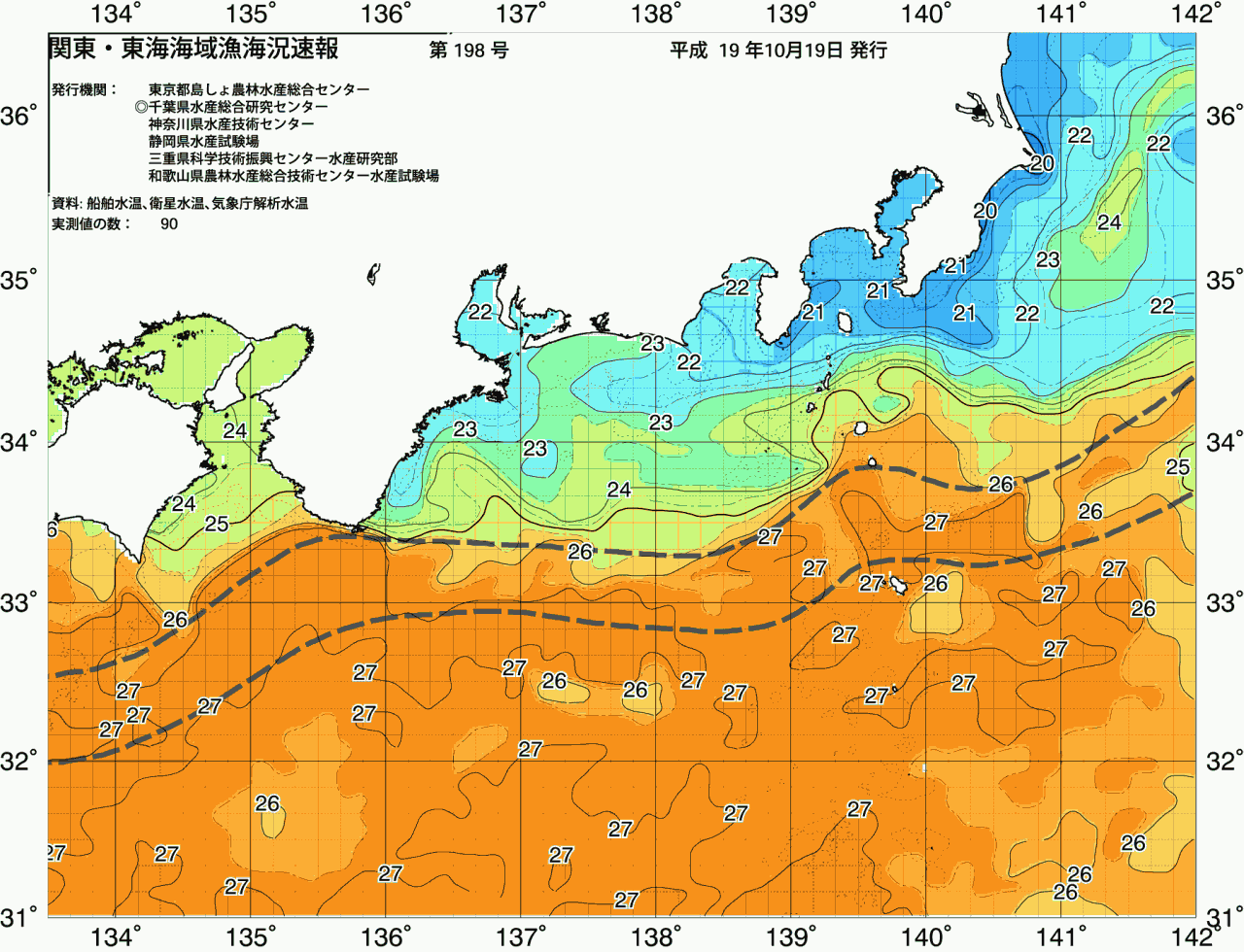 海況図, 関東・東海海況速報/広域 検索結果, (黒潮, 水温分布, 冷水域, 暖水波及 等を図示)