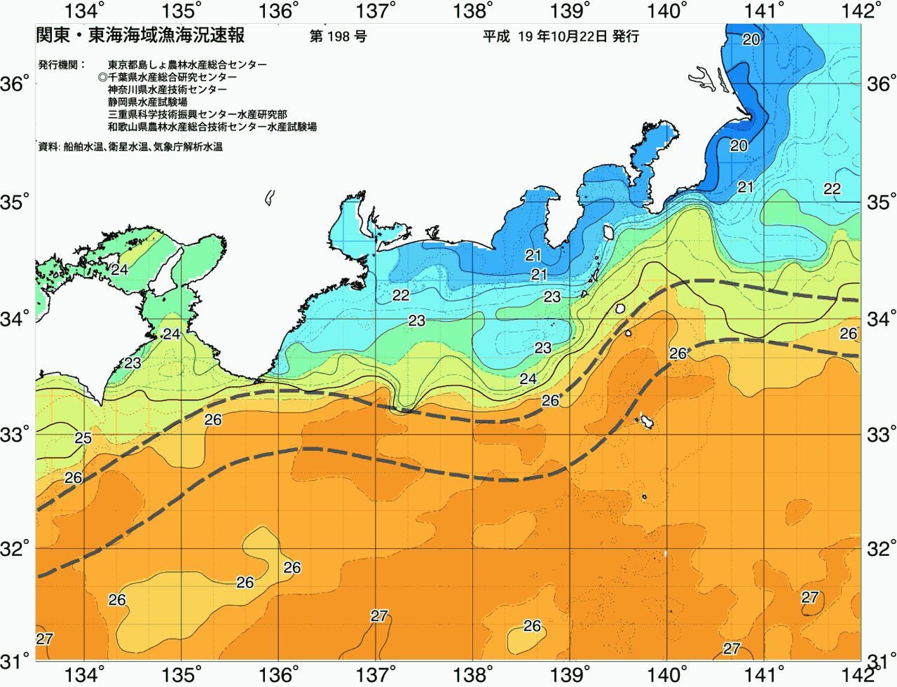 海況図, 関東・東海海況速報/広域 検索結果, (黒潮, 水温分布, 冷水域, 暖水波及 等を図示)