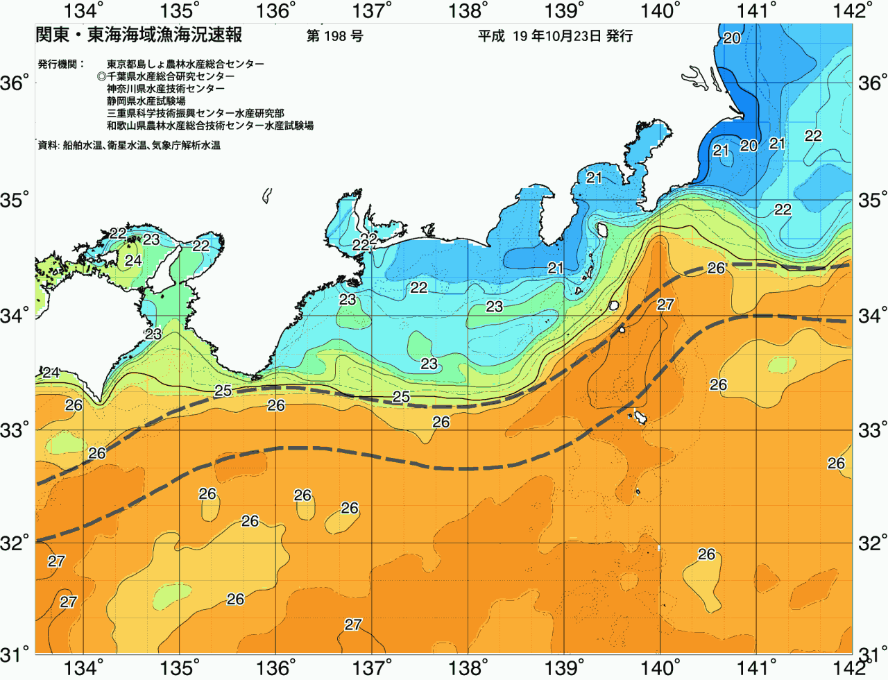 海況図, 関東・東海海況速報/広域 検索結果, (黒潮, 水温分布, 冷水域, 暖水波及 等を図示)