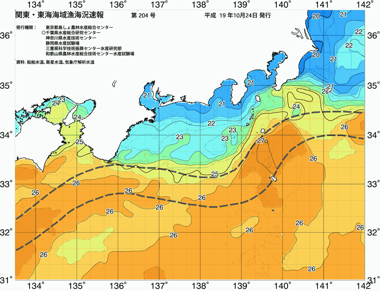 海況図, 関東・東海海況速報/広域 検索結果, (黒潮, 水温分布, 冷水域, 暖水波及 等を図示)