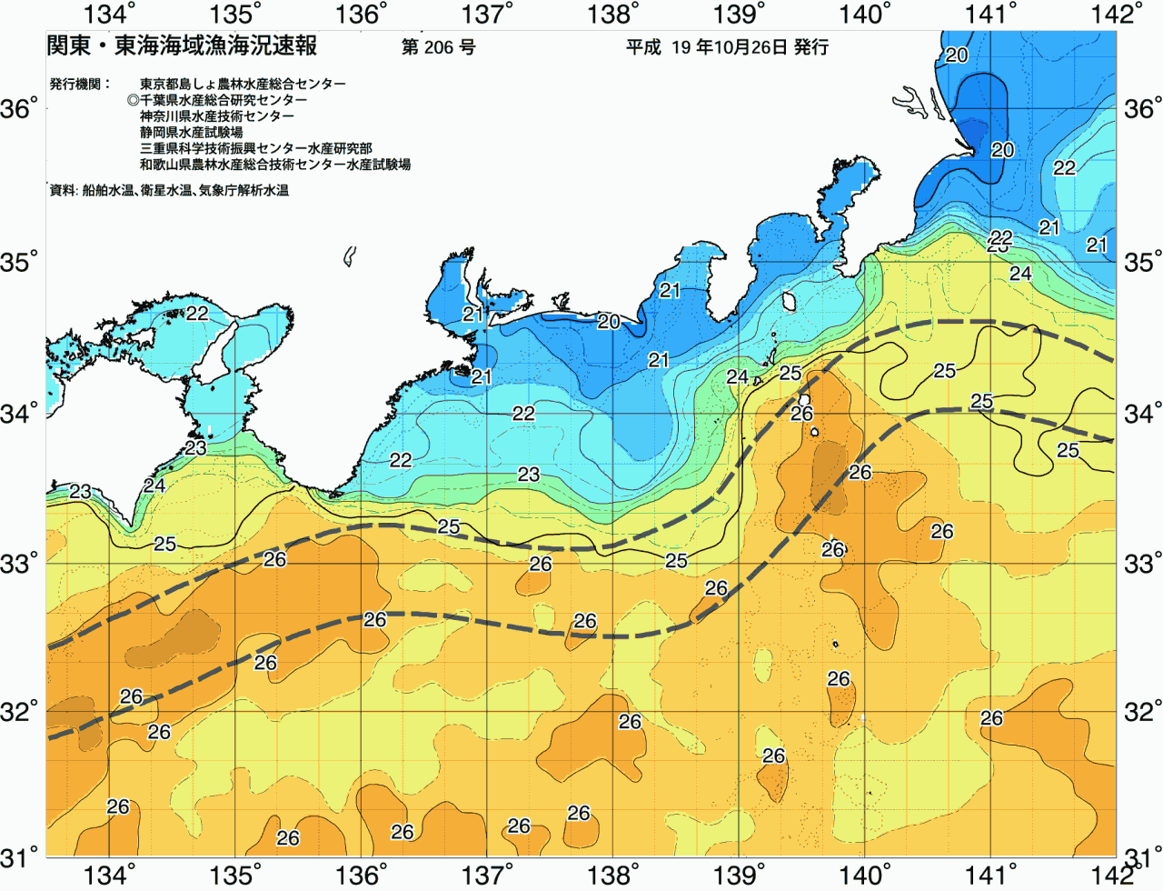海況図, 関東・東海海況速報/広域 検索結果, (黒潮, 水温分布, 冷水域, 暖水波及 等を図示)