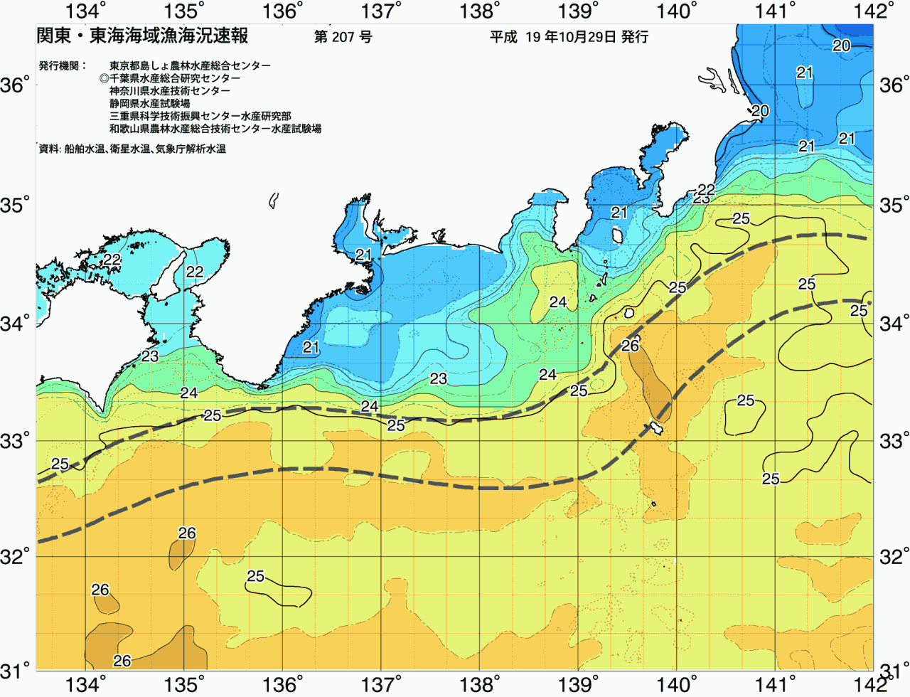 海況図, 関東・東海海況速報/広域 検索結果, (黒潮, 水温分布, 冷水域, 暖水波及 等を図示)