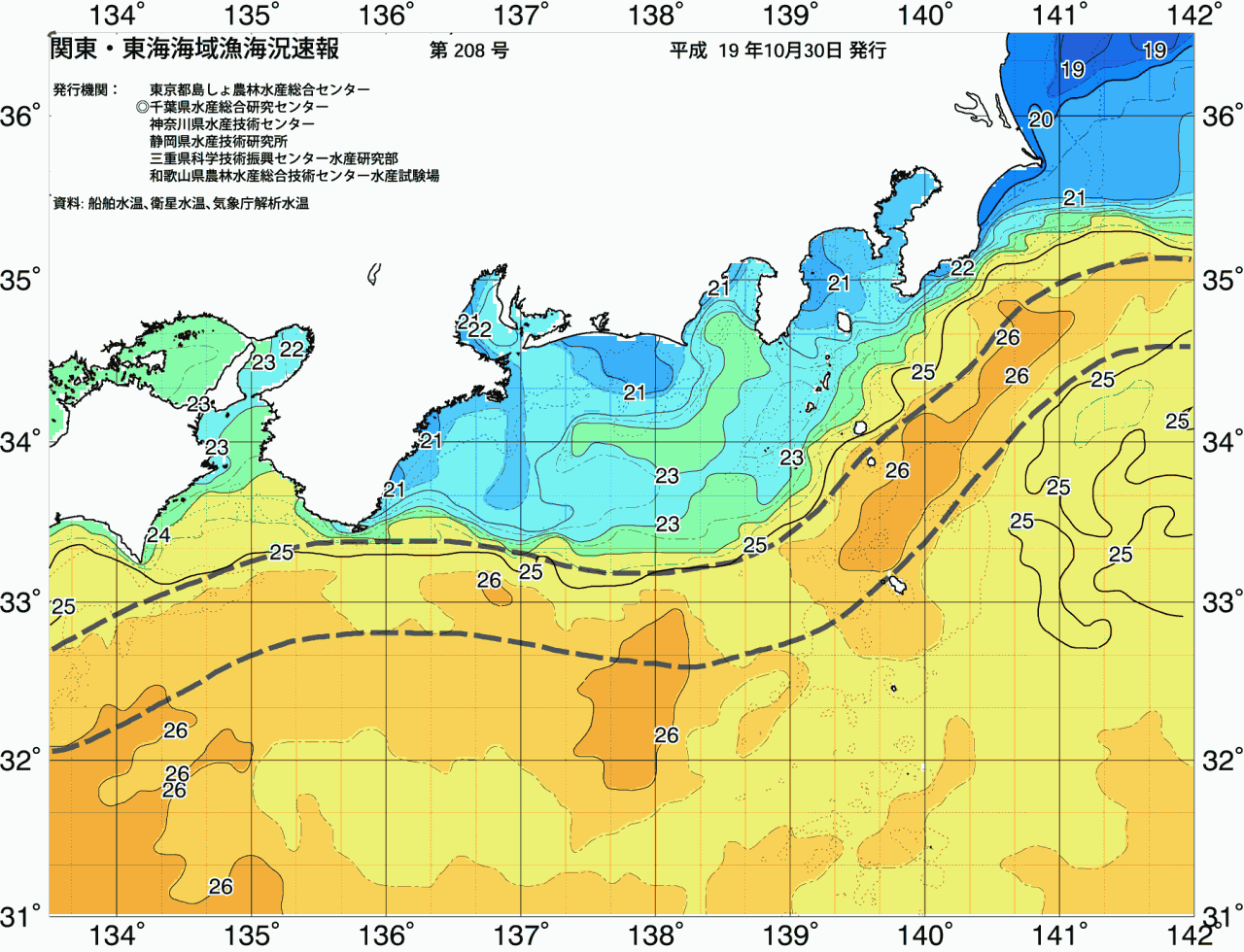 海況図, 関東・東海海況速報/広域 検索結果, (黒潮, 水温分布, 冷水域, 暖水波及 等を図示)