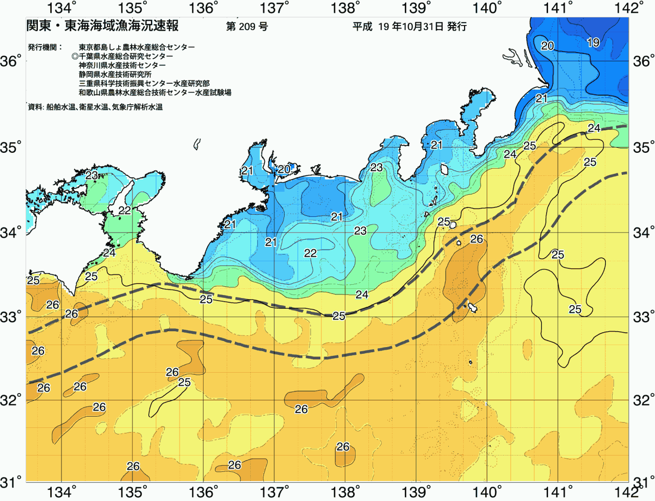 海況図, 関東・東海海況速報/広域 検索結果, (黒潮, 水温分布, 冷水域, 暖水波及 等を図示)