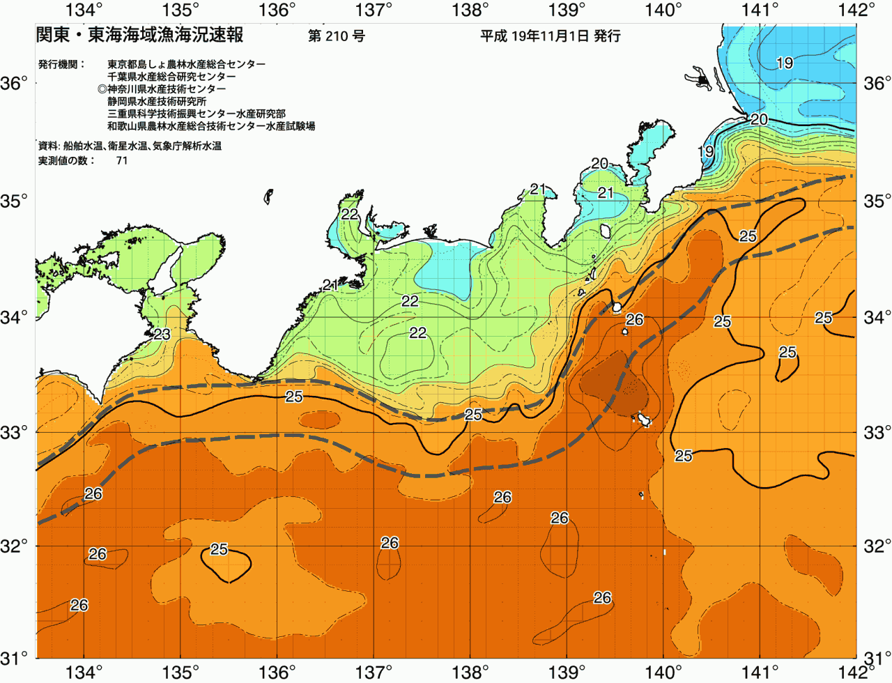 海況図, 関東・東海海況速報/広域 検索結果, (黒潮, 水温分布, 冷水域, 暖水波及 等を図示)