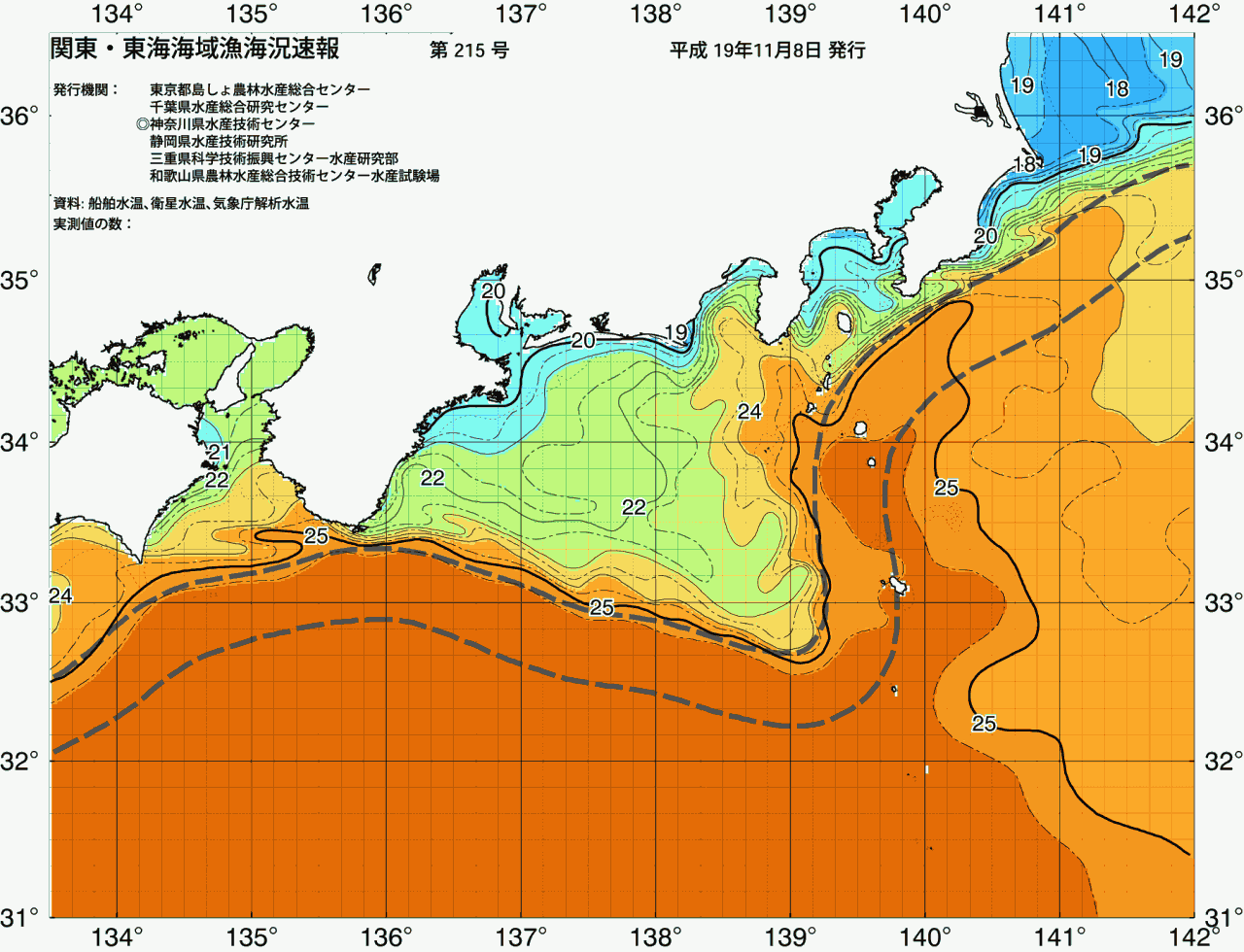 海況図, 関東・東海海況速報/広域 検索結果, (黒潮, 水温分布, 冷水域, 暖水波及 等を図示)