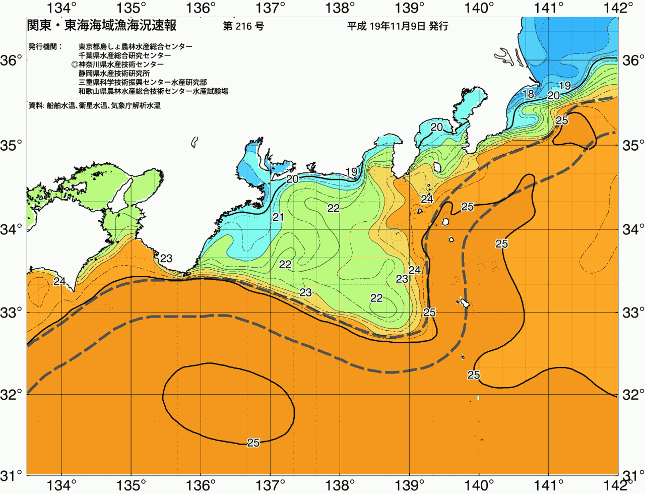 海況図, 関東・東海海況速報/広域 検索結果, (黒潮, 水温分布, 冷水域, 暖水波及 等を図示)