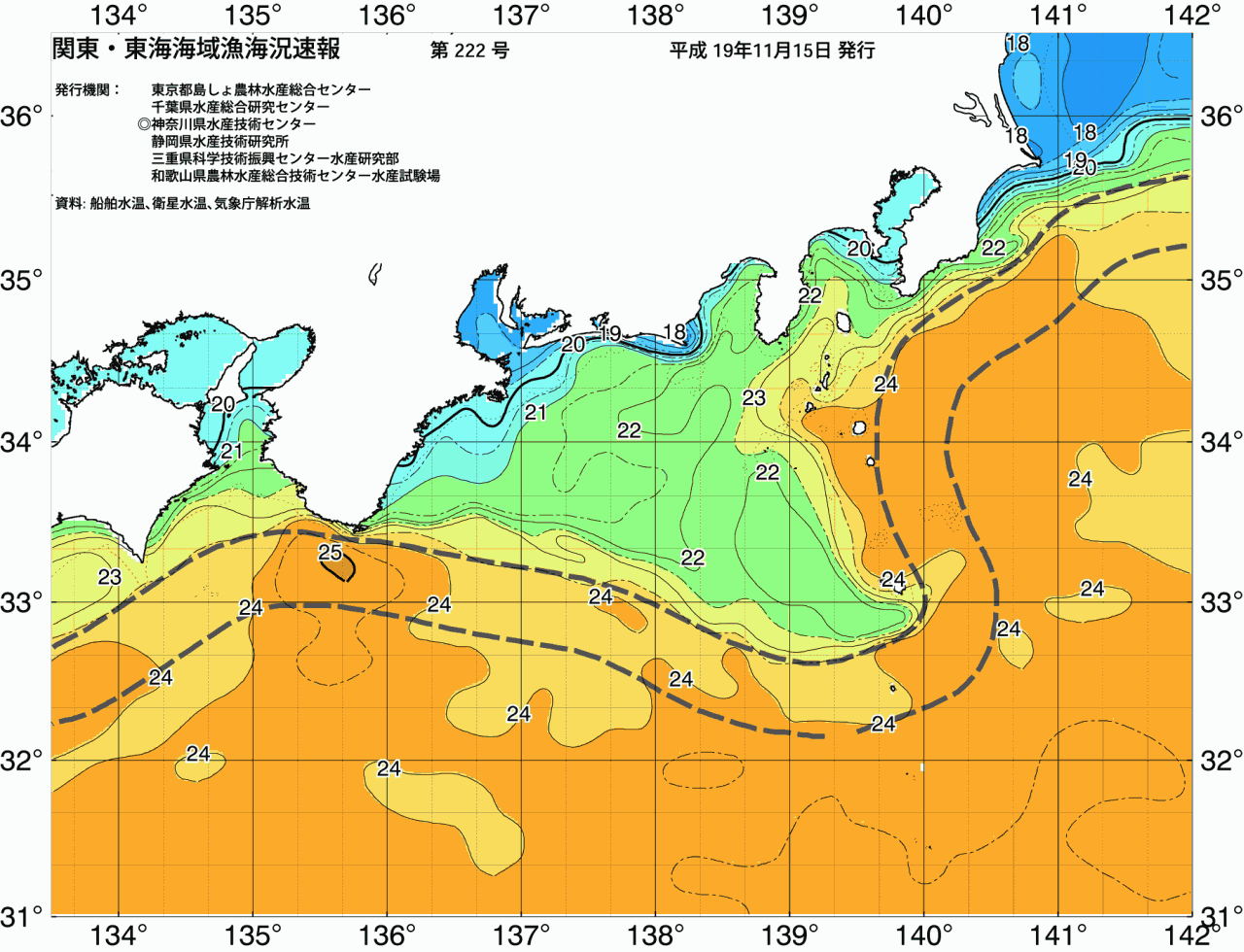 海況図, 関東・東海海況速報/広域 検索結果, (黒潮, 水温分布, 冷水域, 暖水波及 等を図示)