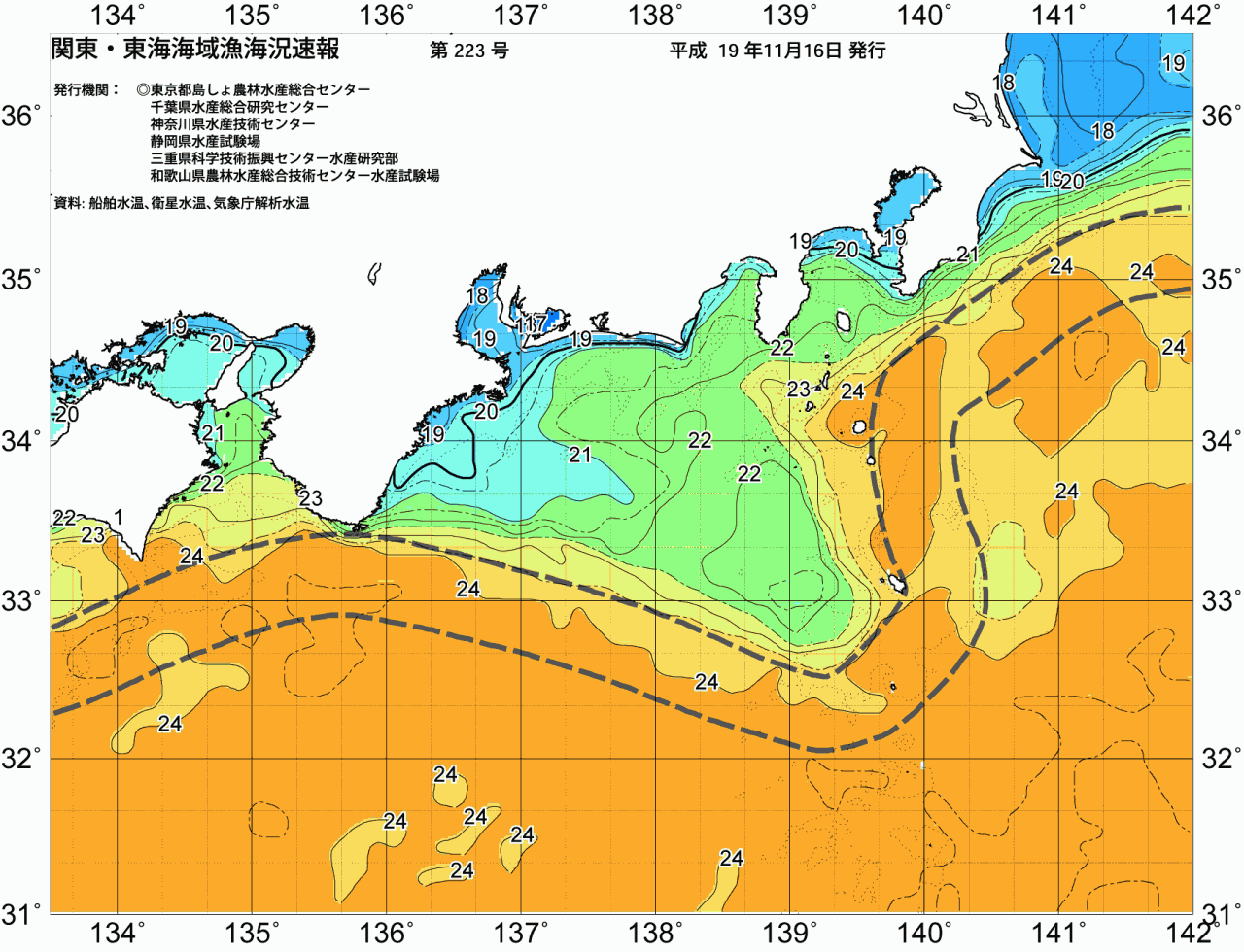 海況図, 関東・東海海況速報/広域 検索結果, (黒潮, 水温分布, 冷水域, 暖水波及 等を図示)