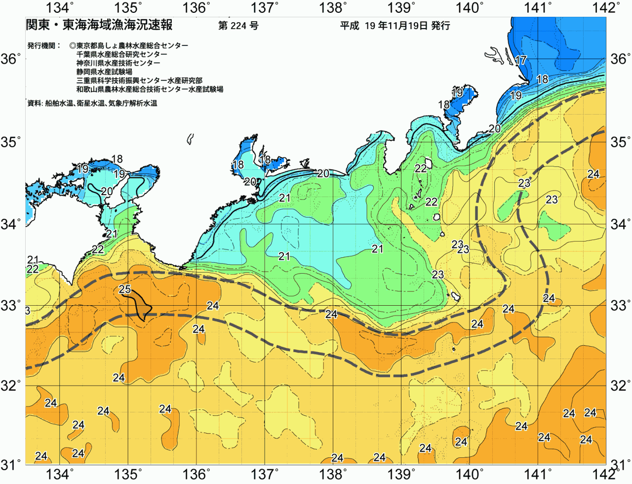 海況図, 関東・東海海況速報/広域 検索結果, (黒潮, 水温分布, 冷水域, 暖水波及 等を図示)