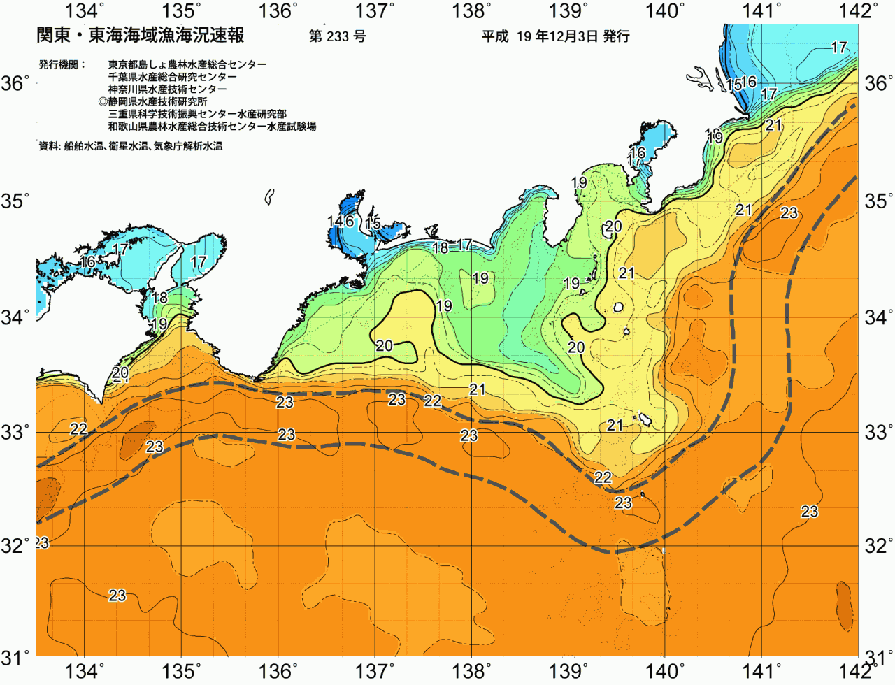 海況図, 関東・東海海況速報/広域 検索結果, (黒潮, 水温分布, 冷水域, 暖水波及 等を図示)