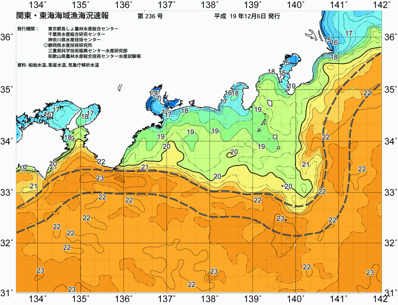 海況図, 関東・東海海況速報/広域 検索結果, (黒潮, 水温分布, 冷水域, 暖水波及 等を図示)