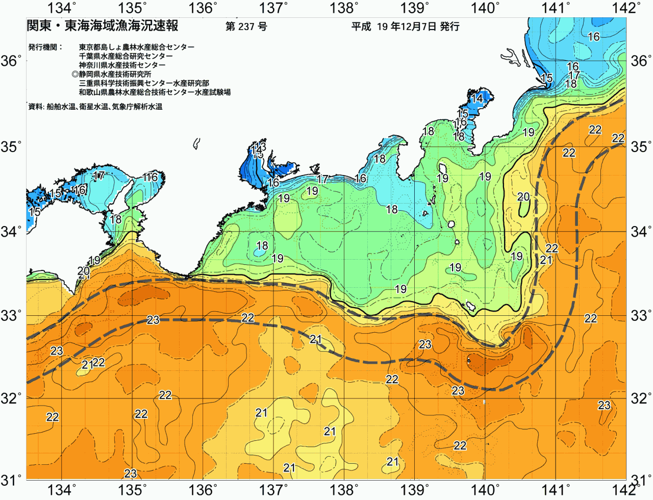 海況図, 関東・東海海況速報/広域 検索結果, (黒潮, 水温分布, 冷水域, 暖水波及 等を図示)