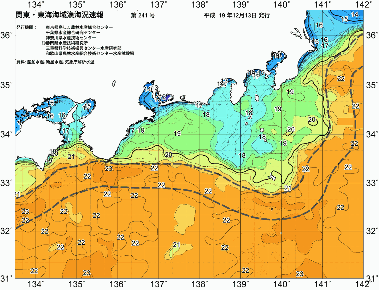 海況図, 関東・東海海況速報/広域 検索結果, (黒潮, 水温分布, 冷水域, 暖水波及 等を図示)