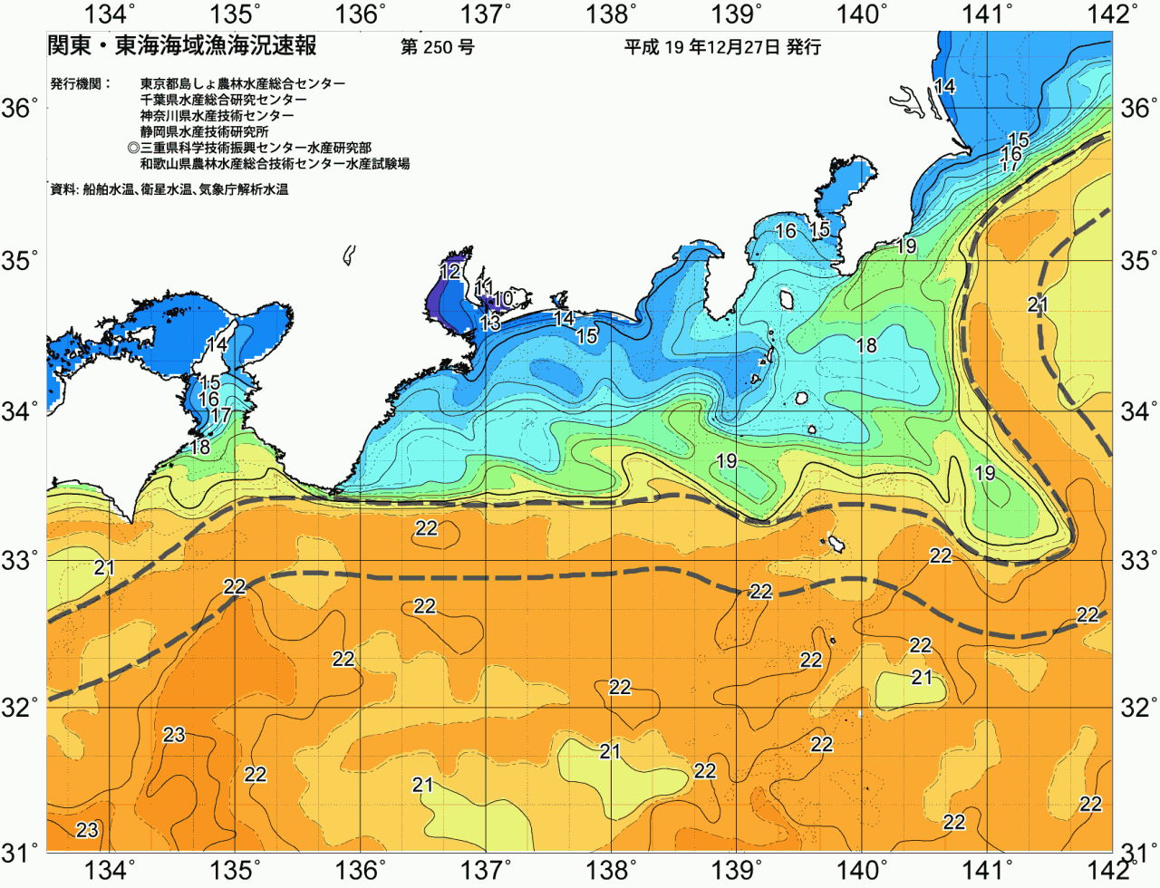 海況図, 関東・東海海況速報/広域 検索結果, (黒潮, 水温分布, 冷水域, 暖水波及 等を図示)
