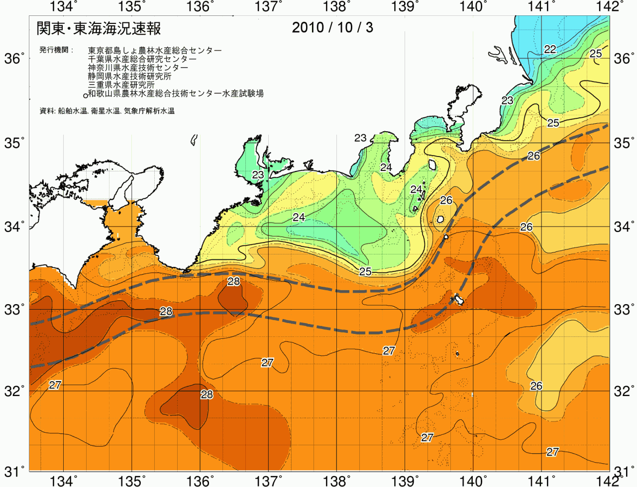 海況図, 関東・東海海況速報/広域 検索結果, (黒潮, 水温分布, 冷水域, 暖水波及 等を図示)