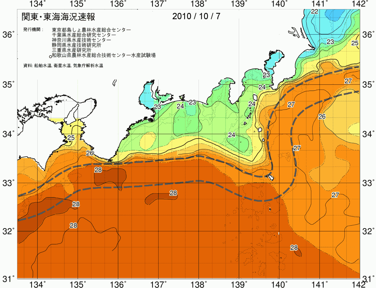 海況図, 関東・東海海況速報/広域 検索結果, (黒潮, 水温分布, 冷水域, 暖水波及 等を図示)