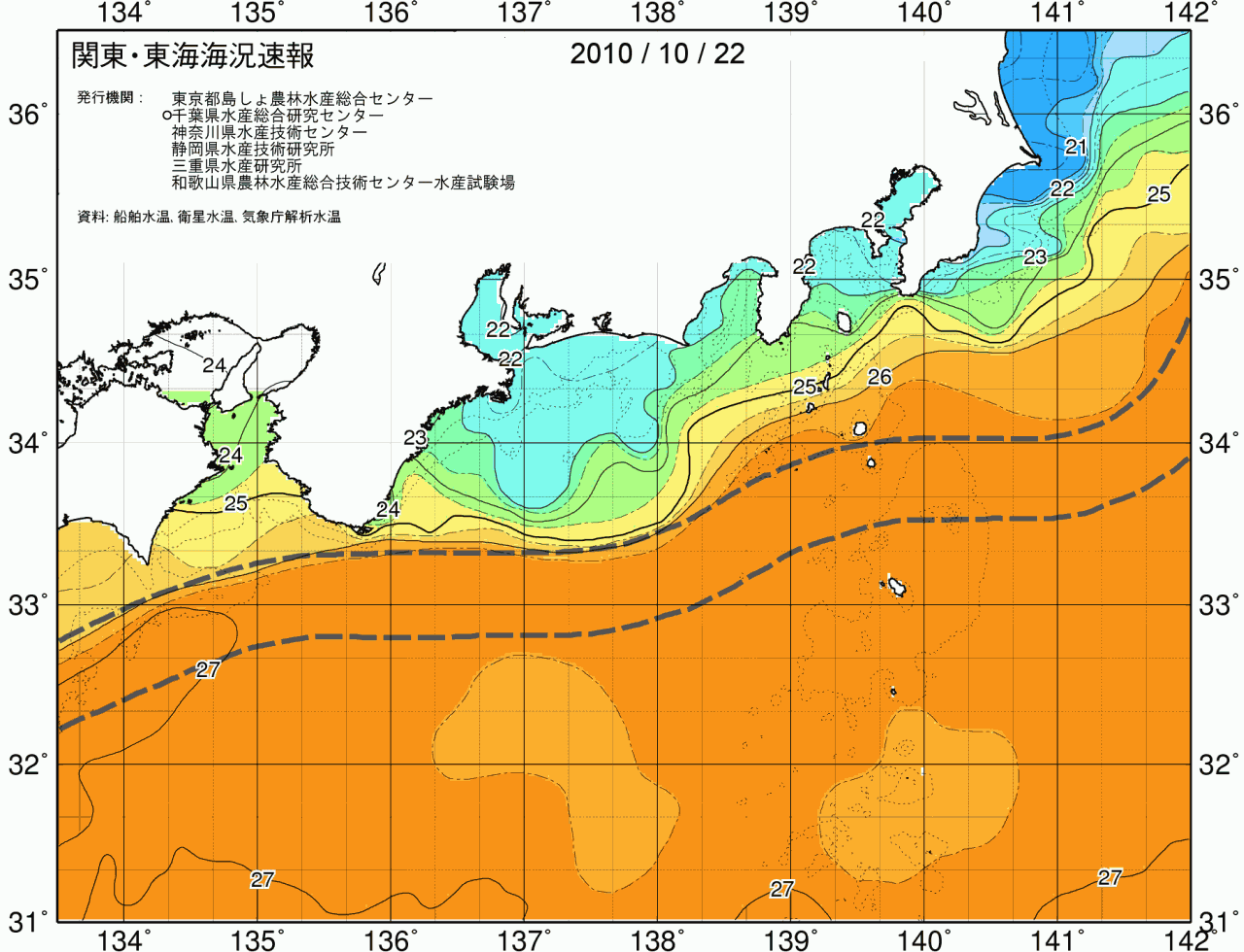 海況図, 関東・東海海況速報/広域 検索結果, (黒潮, 水温分布, 冷水域, 暖水波及 等を図示)