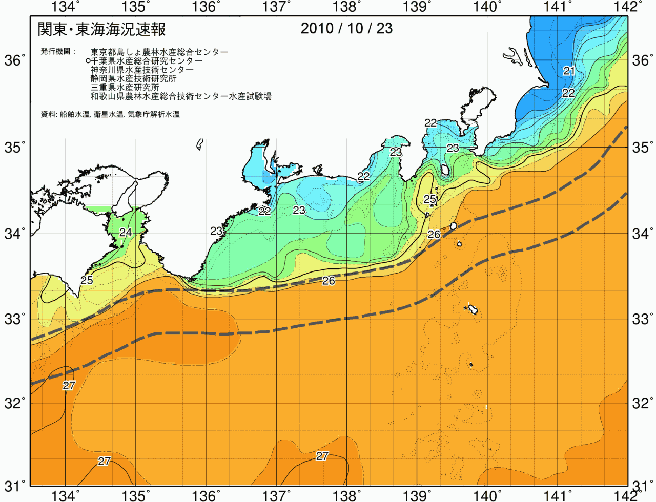 海況図, 関東・東海海況速報/広域 検索結果, (黒潮, 水温分布, 冷水域, 暖水波及 等を図示)