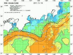 関東・東海海況速報/広域(2011/05/16)