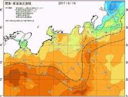 関東・東海海況速報/広域(2017/09/14)