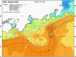 関東・東海海況速報/広域(2017/09/20)
