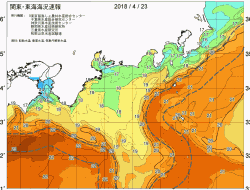 関東・東海海況速報/広域(2018/04/23)