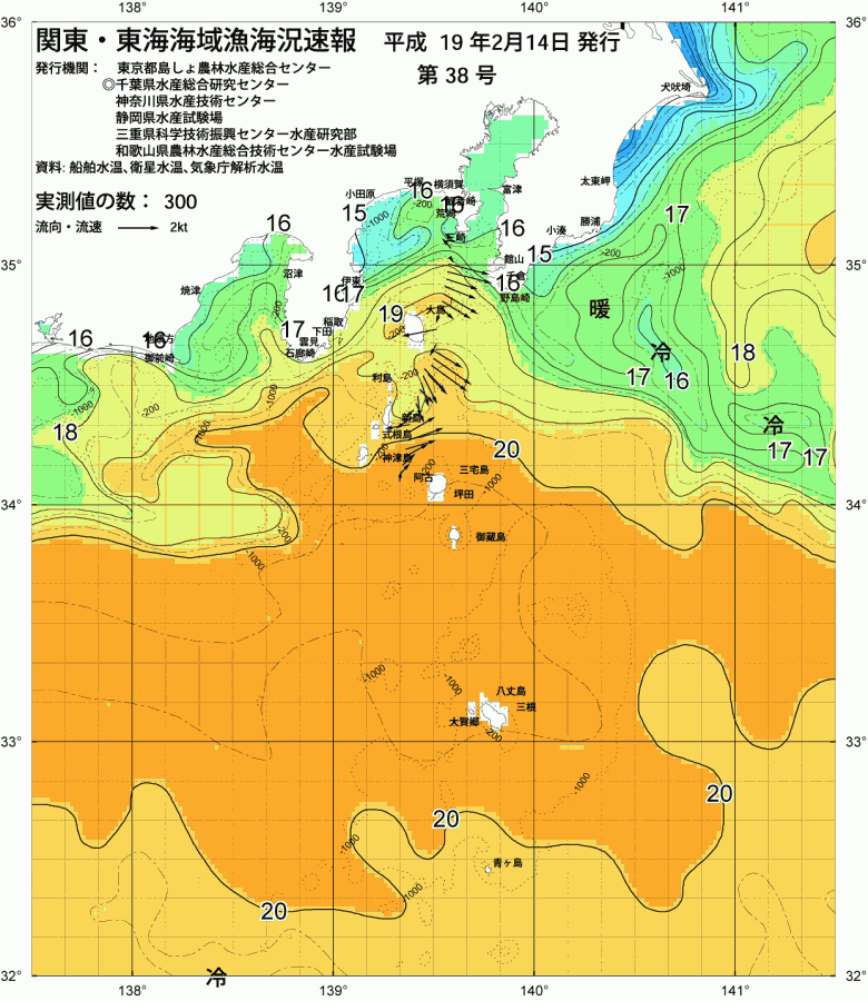 海況図, 関東・東海海況速報/伊豆諸島海域 検索結果, (黒潮, 水温分布, 冷水域, 暖水波及 等を図示)