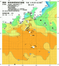 関東・東海海況速報/伊豆諸島海域(2007/02/14)