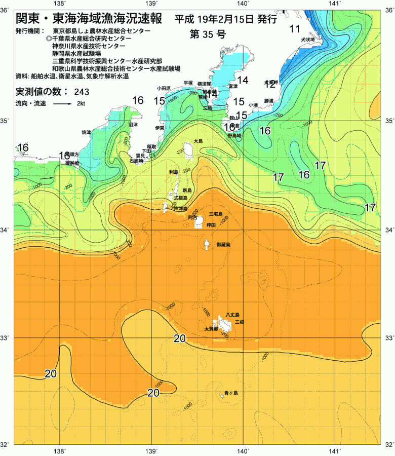 海況図, 関東・東海海況速報/伊豆諸島海域 検索結果, (黒潮, 水温分布, 冷水域, 暖水波及 等を図示)