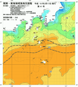 関東・東海海況速報/伊豆諸島海域(2007/02/17)