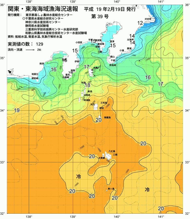 海況図, 関東・東海海況速報/伊豆諸島海域 検索結果, (黒潮, 水温分布, 冷水域, 暖水波及 等を図示)