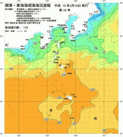 関東・東海海況速報/伊豆諸島海域(2007/02/19)