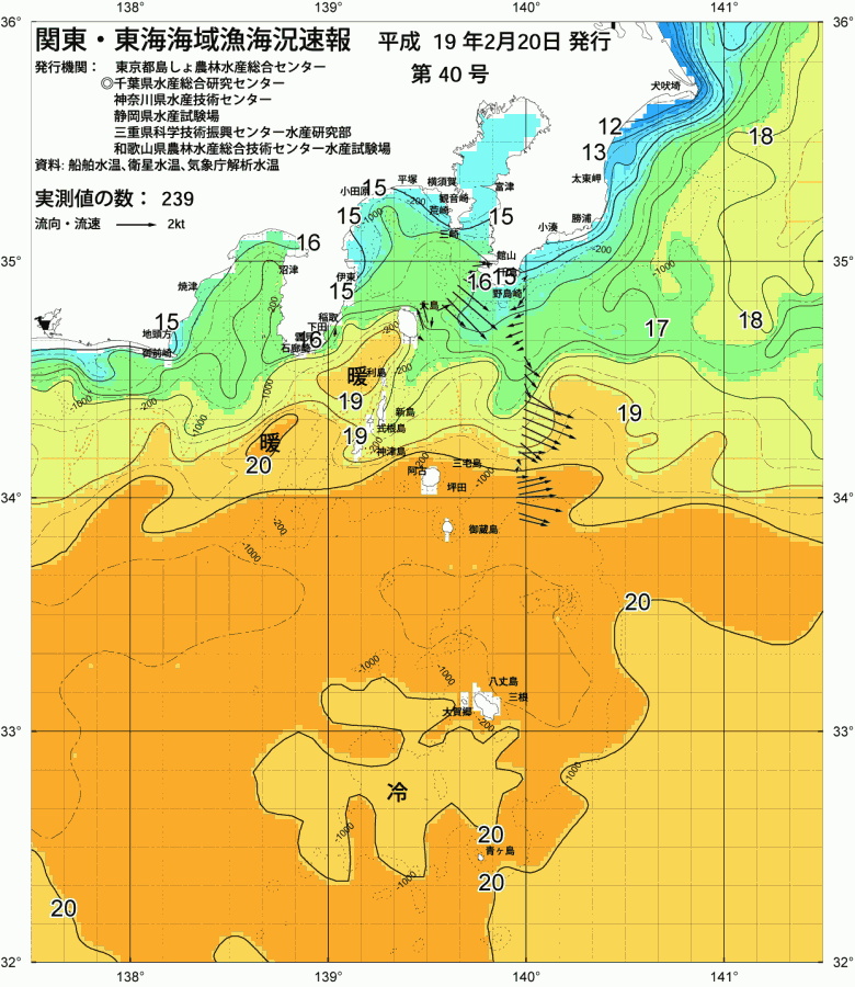 海況図, 関東・東海海況速報/伊豆諸島海域 検索結果, (黒潮, 水温分布, 冷水域, 暖水波及 等を図示)